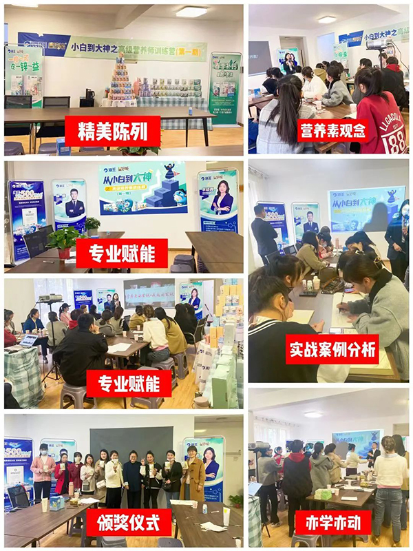 海王星倍能“實(shí)戰(zhàn)營(yíng)養(yǎng)周”等線下活動(dòng)火熱開(kāi)展13.jpg 海王星倍能“實(shí)戰(zhàn)營(yíng)養(yǎng)周”等線下活動(dòng)火熱開(kāi)展13.jpg