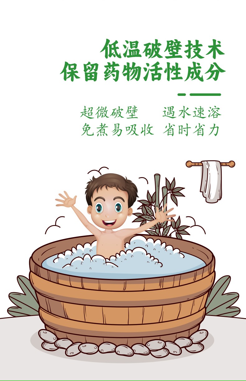 常貝舒脾養(yǎng)胃泡浴粉詳情_06.jpg