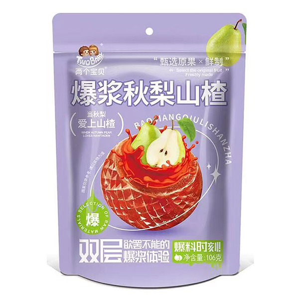 兩個寶貝爆漿秋梨山楂.jpg