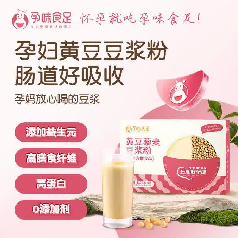 孕味食足yunf豆?jié){.jpg 孕味食足yunf豆?jié){.jpg