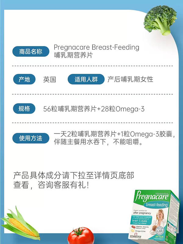 vitabiotics薇塔貝爾哺乳期營養(yǎng)片 (2).jpg