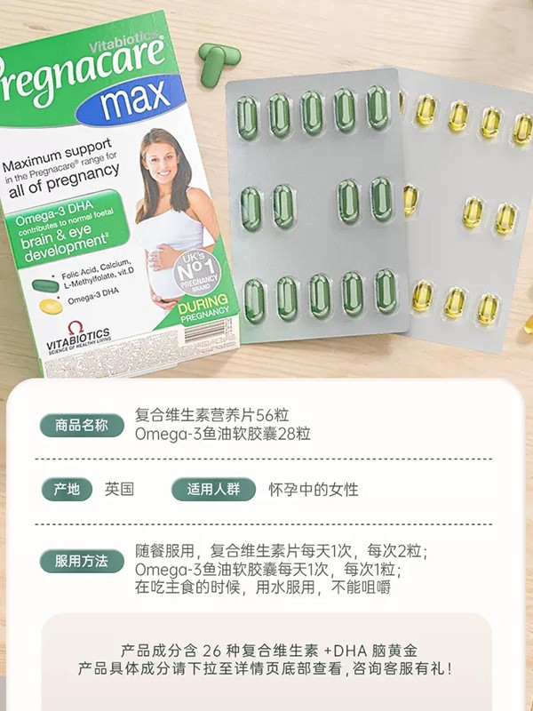 vitabiotics薇塔貝爾復(fù)合維生素營養(yǎng)片 (2).jpg