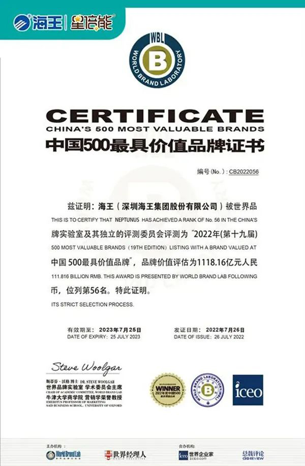 海王集團(tuán).jpg 海王集團(tuán).jpg