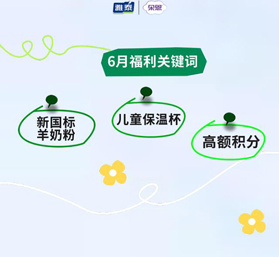 馨貝貝新國標(biāo)羊奶粉發(fā)福利啦 (1).jpg 馨貝貝新國標(biāo)羊奶粉發(fā)福利啦 (1).jpg