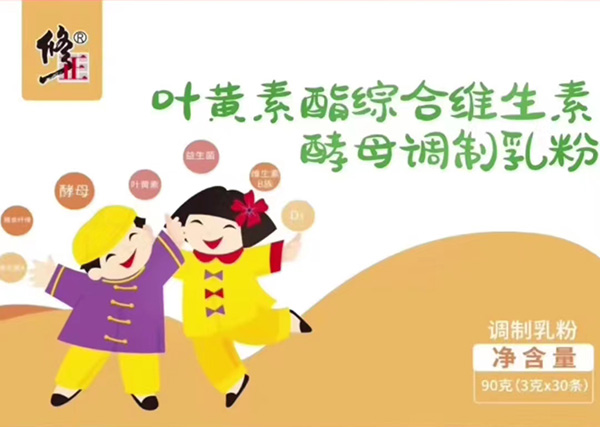 修正葉黃素酯綜合維生素酵母調(diào)制乳粉.jpg 修正葉黃素酯綜合維生素酵母調(diào)制乳粉.jpg