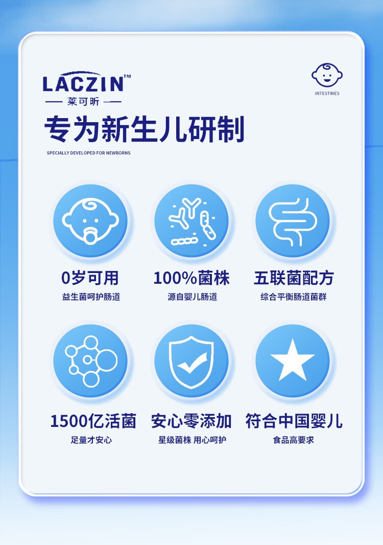 萊可昕嬰幼兒益生菌油滴劑