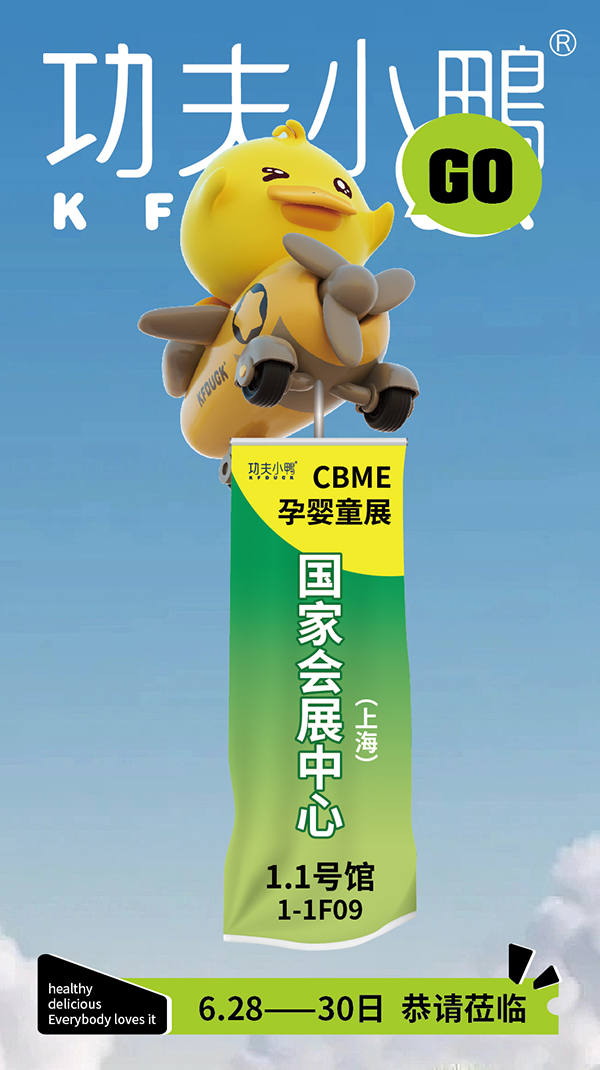 С��ɢ��&����С��С��ʳ�����ذ�����2023�Ϻ�CBME���c����s��1-1F09��չλ