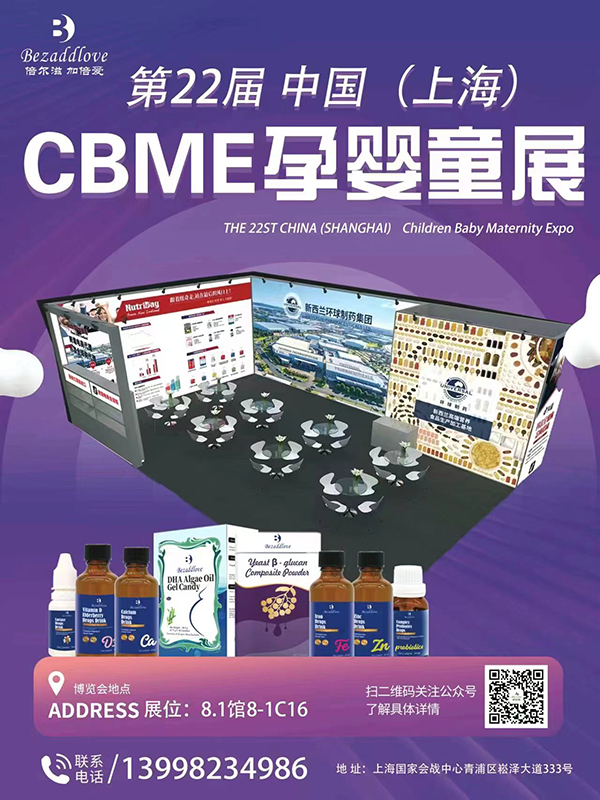 ��22��CBME�Ћ�ͯչʢ���_Ļ���������\�����W�R��8-1C16��չλ��������