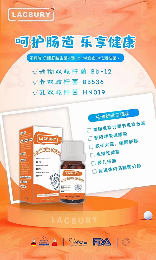 樂哺瑞樂哺舒益生菌.jpg 樂哺瑞樂哺舒益生菌.jpg