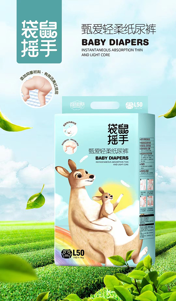 袋鼠搖手甄愛(ài)輕柔紙尿褲.jpg 袋鼠搖手甄愛(ài)輕柔紙尿褲.jpg