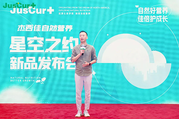 杰西佳自然營(yíng)養(yǎng)星空之約暨新品發(fā)布會(huì)3.jpg 杰西佳自然營(yíng)養(yǎng)星空之約暨新品發(fā)布會(huì)3.jpg