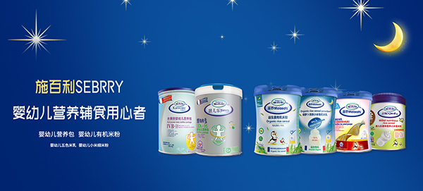 施百利營養(yǎng)品6.jpg