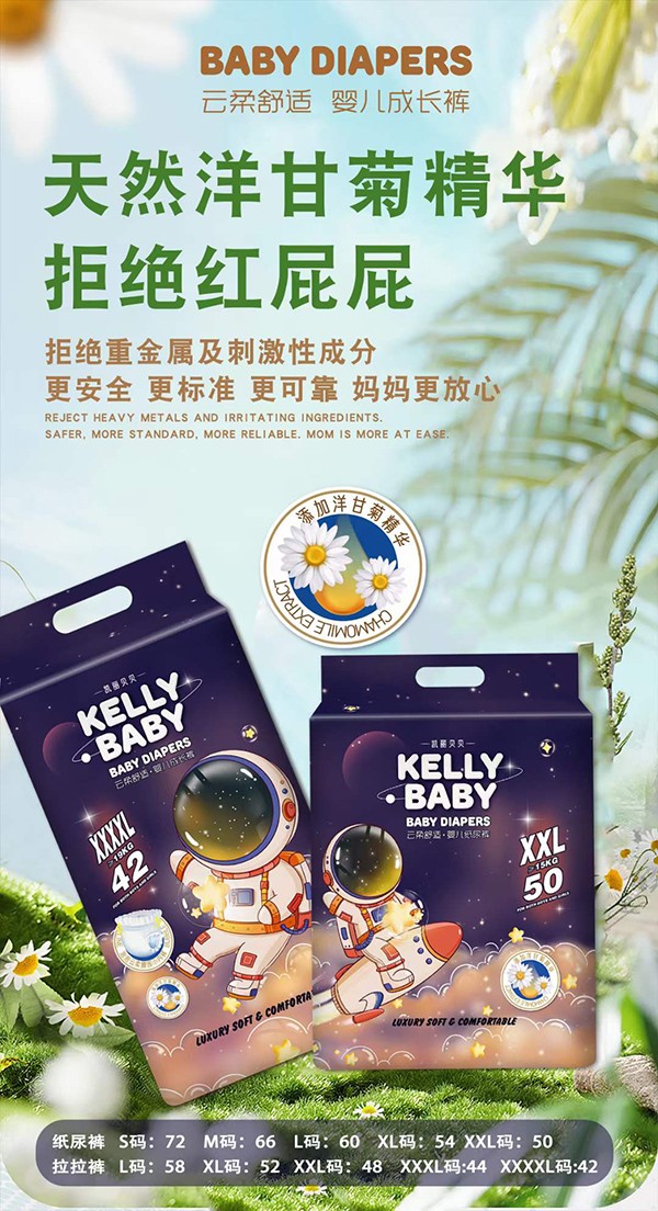 凱莉貝貝yinge紙尿褲 (5).jpg