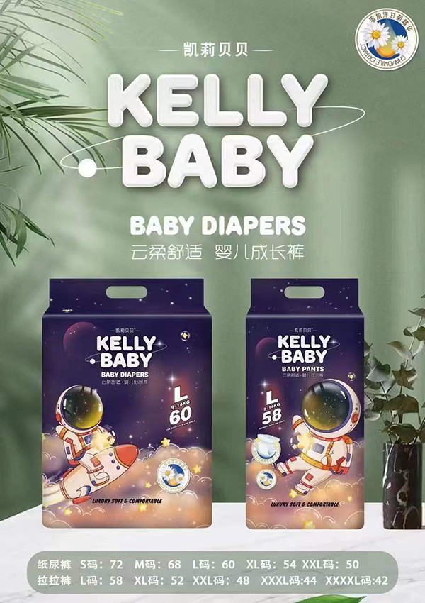 凱莉貝貝yinge紙尿褲 (2).jpg
