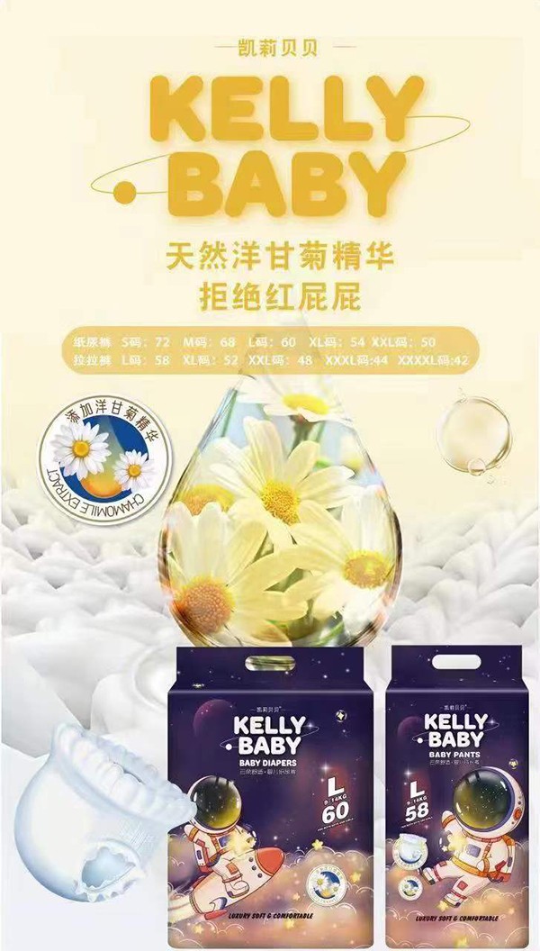 凱莉貝貝yinge紙尿褲 (3).jpg