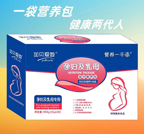 加貝愛他yunf及乳母綜合營養(yǎng)包.jpg 加貝愛他yunf及乳母綜合營養(yǎng)包.jpg