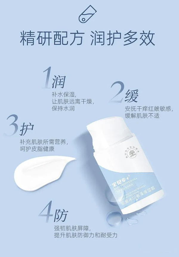   ��ؐ��+��ͯ�������屣��˪