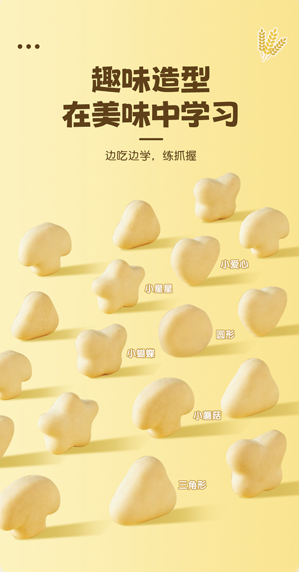 豆丁盒高鈣牛奶軟餅干2.jpg 豆丁盒高鈣牛奶軟餅干2.jpg