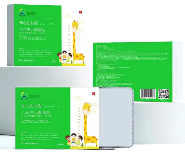 葆仕衛(wèi)康安心生長貼組合