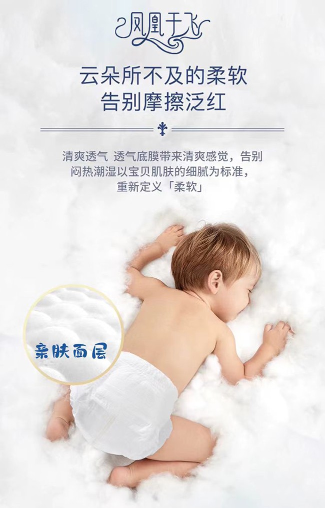優(yōu)愛樂鳳凰于飛yinge紙尿褲7.jpg