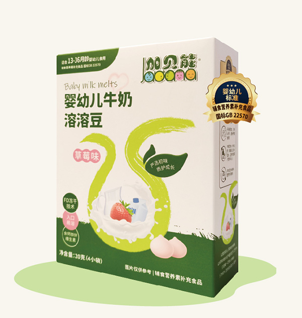 加貝能yingye牛奶溶溶豆-草莓味.jpg 加貝能yingye牛奶溶溶豆-草莓味.jpg