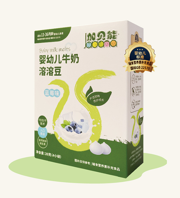 加貝能yingye牛奶溶溶豆-藍(lán)莓味.jpg 加貝能yingye牛奶溶溶豆-藍(lán)莓味.jpg