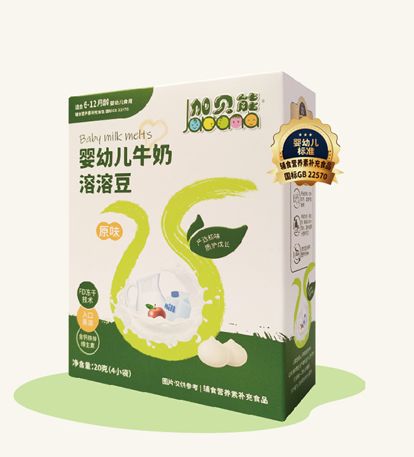 加貝能yingye牛奶溶溶豆-原味.jpg 加貝能yingye牛奶溶溶豆-原味.jpg