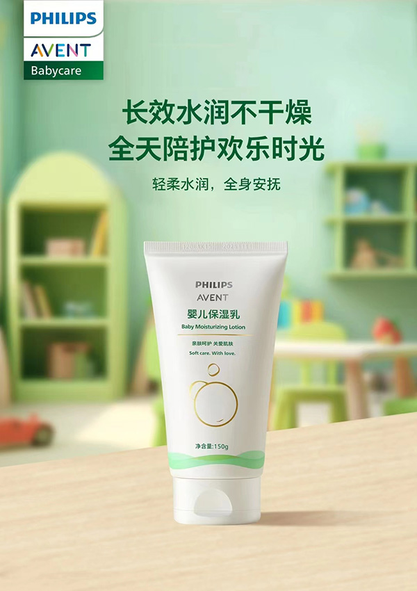 飛利浦新安怡yinge保濕乳.jpg 飛利浦新安怡yinge保濕乳.jpg