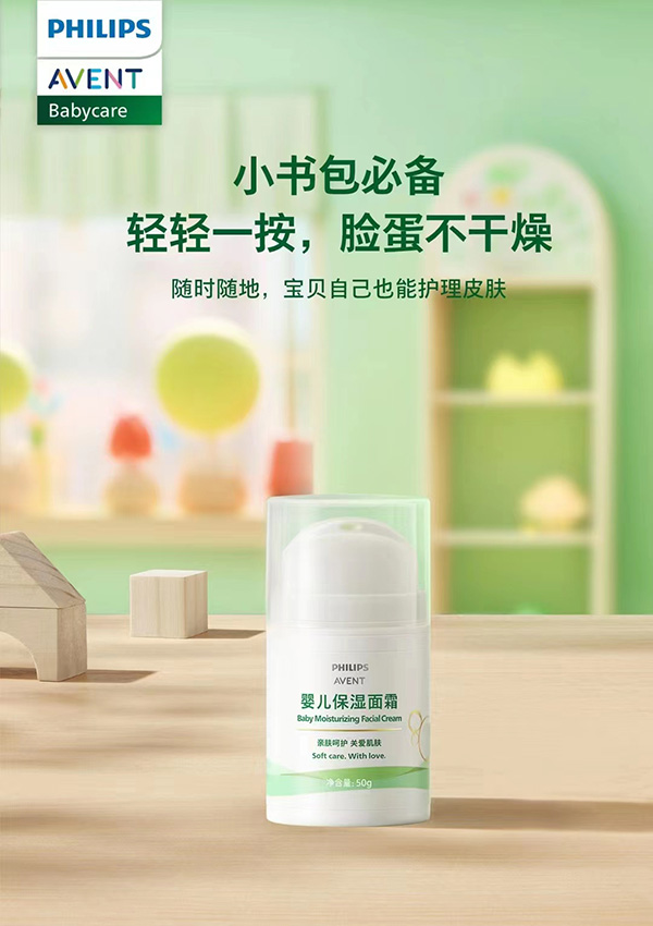 飛利浦新安怡yinge保濕面霜.jpg 飛利浦新安怡yinge保濕面霜.jpg