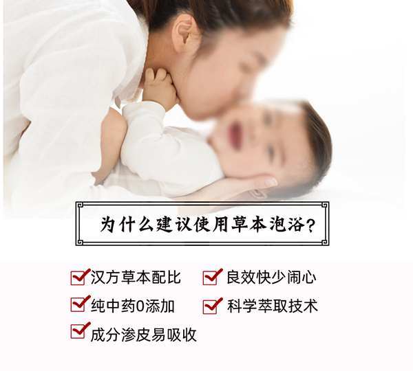 漢術(shù)經(jīng)方漢術(shù)熏浴藥浴球 濕熱黃疸_05.png