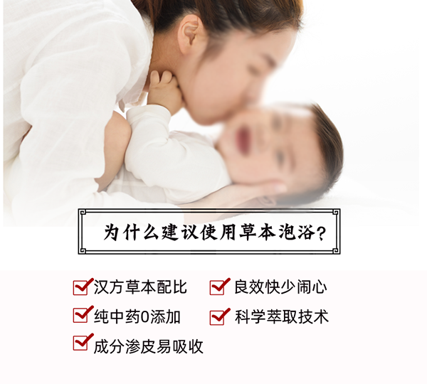 漢術經方漢術熏浴藥浴球 風寒感咳主圖詳情圖_05.png