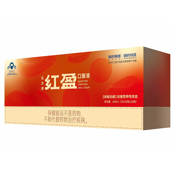紅盈口服液.jpg 紅盈口服液.jpg