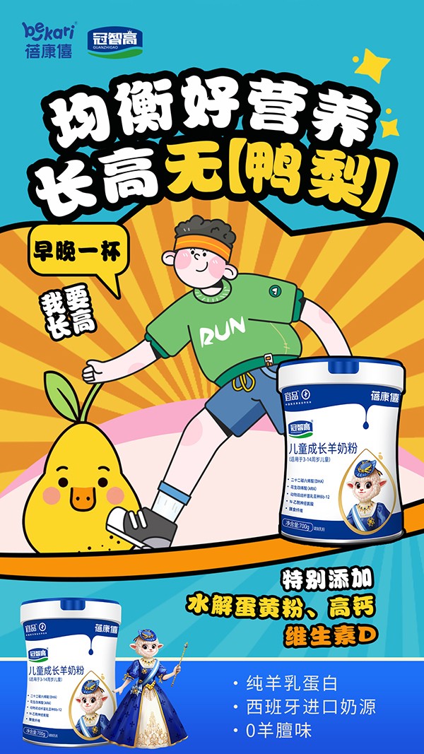  ��Ʒ�����ҹ��Ǹ߃�ͯ���L���̷ۺ���(b��o)