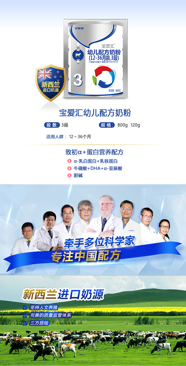 寶愛匯youe配方奶粉.jpg 寶愛匯youe配方奶粉.jpg