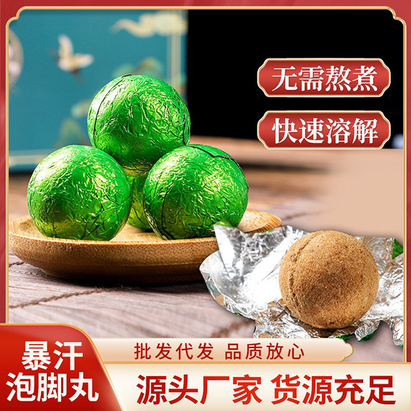 暴汗泡腳丸 足浴丸 足浴球網(wǎng)紅爆品裸丸批發(fā)艾草速溶丸爆炸沐浴球.jpg 暴汗泡腳丸 足浴丸 足浴球網(wǎng)紅爆品裸丸批發(fā)艾草速溶丸爆炸沐浴球.jpg