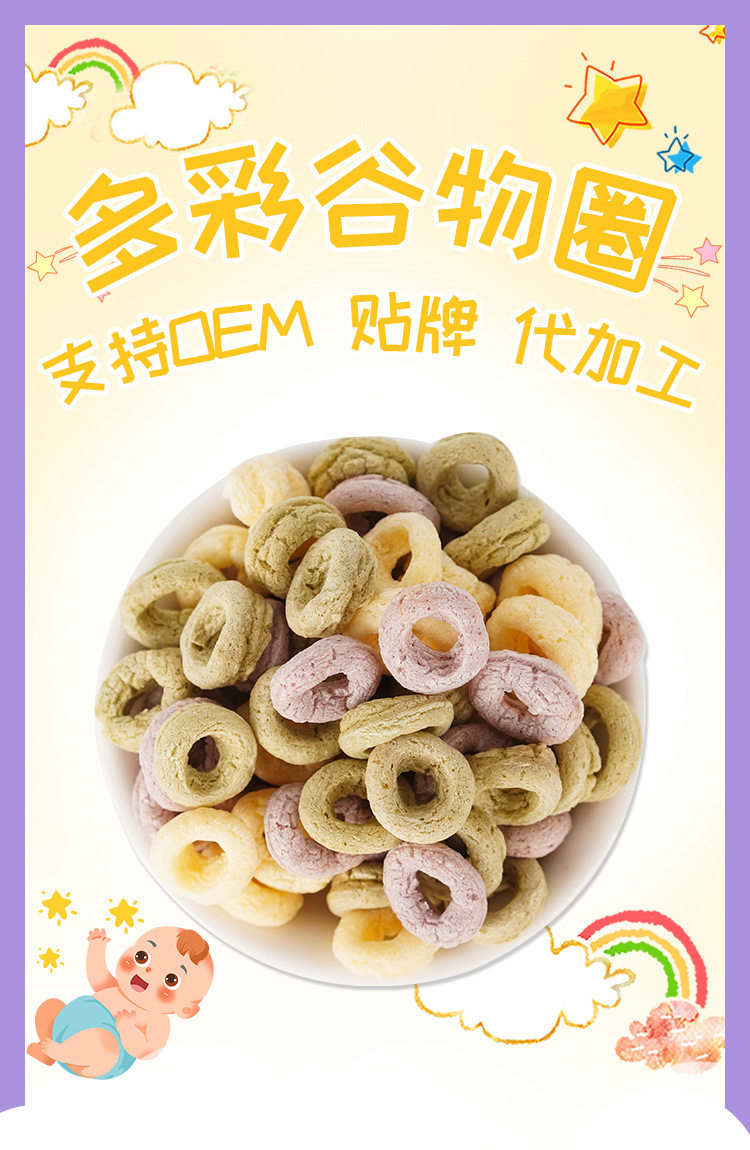 多彩谷物圈 (1).jpg