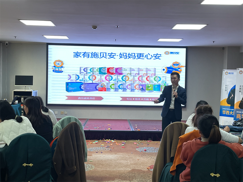 023施貝安精英特訓(xùn)營(yíng)(瀘州站)圓滿收官5.png 023施貝安精英特訓(xùn)營(yíng)(瀘州站)圓滿收官5.png