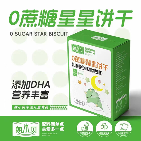 朗小貝0蔗糖星星餅干-山楂金桔枇杷味.jpg 朗小貝0蔗糖星星餅干-山楂金桔枇杷味.jpg