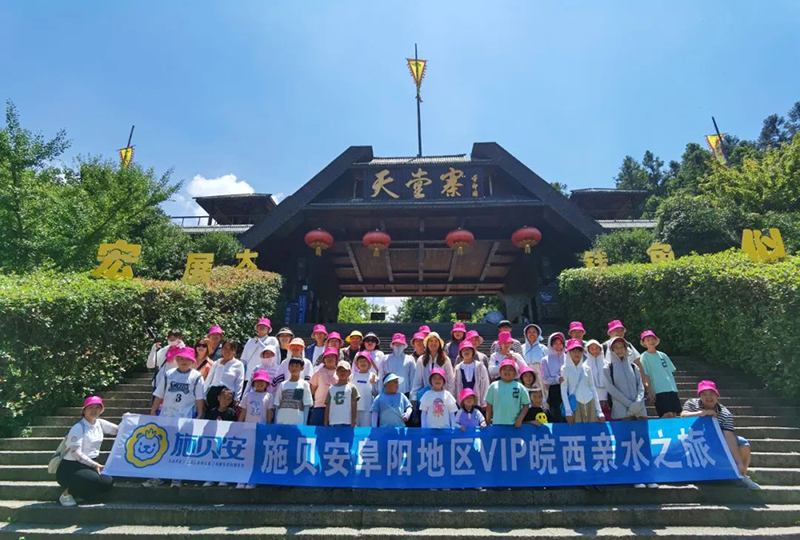 2023年度施貝安特別回顧之集團(tuán)大事記篇8.jpg 2023年度施貝安特別回顧之集團(tuán)大事記篇8.jpg