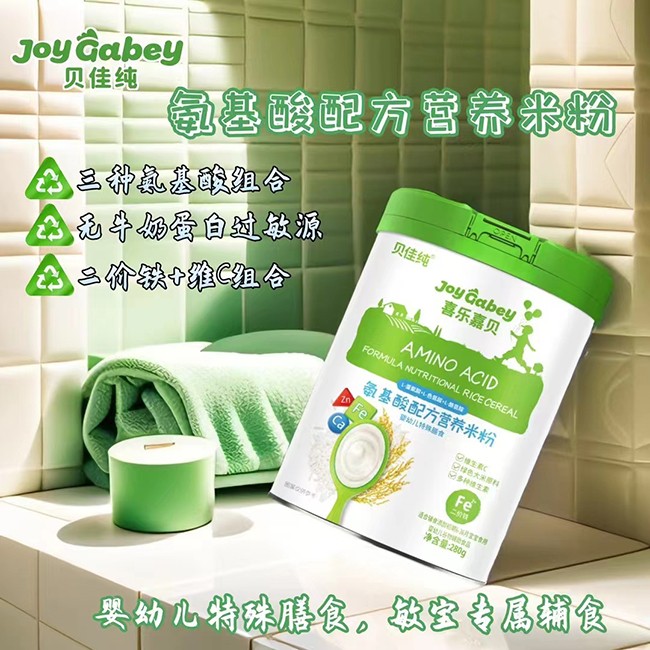 貝佳純喜樂(lè)嘉貝氨基酸配方營(yíng)養(yǎng)米粉