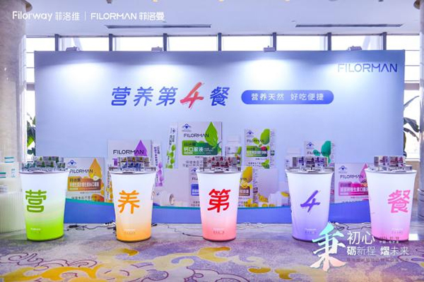 菲洛維2024年戰(zhàn)略暨品牌升級(jí)發(fā)布會(huì)10.jpg 菲洛維2024年戰(zhàn)略暨品牌升級(jí)發(fā)布會(huì)10.jpg