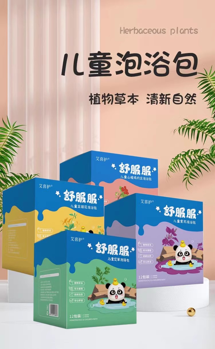 艾喜護(hù)兒童泡澡包.jpg 艾喜護(hù)兒童泡澡包.jpg