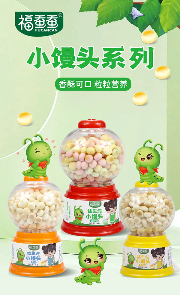 福蠶蠶小饅頭.jpg 福蠶蠶小饅頭.jpg