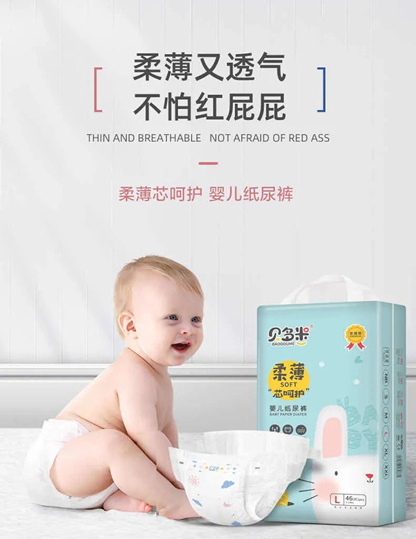 貝多米紙尿褲L.jpg 貝多米紙尿褲L.jpg