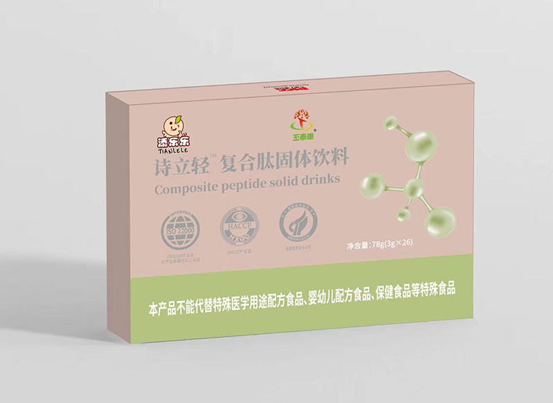 添樂樂詩立輕復合肽固體飲料.jpg