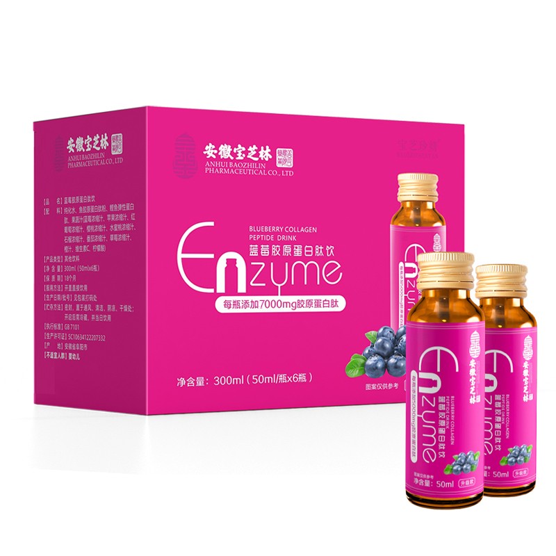 安徽寶芝林藍莓膠原蛋白肽飲
