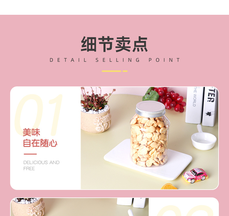 小魚造型餅干 (6).jpg