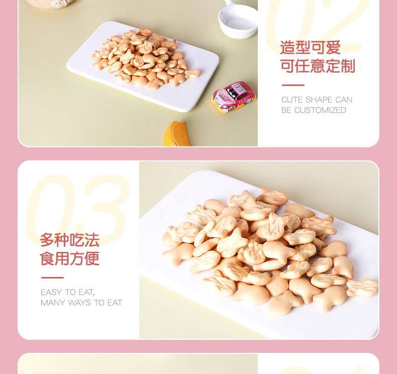 小魚造型餅干 (7).jpg