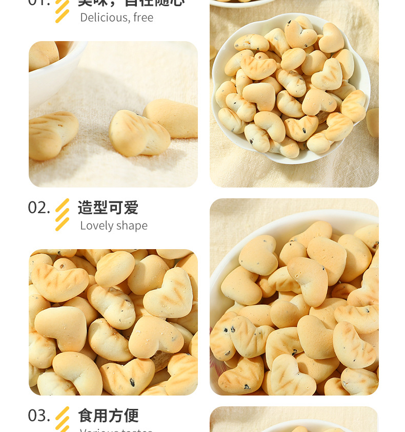 愛(ài)心造型芝麻餅干 (7).jpg