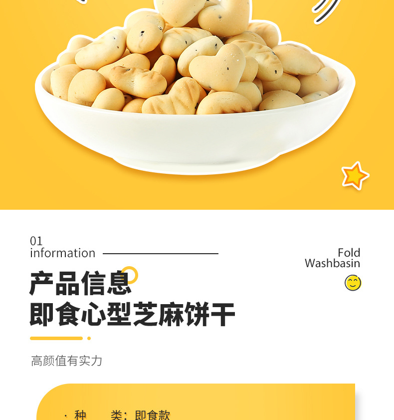 愛(ài)心造型芝麻餅干 (3).jpg